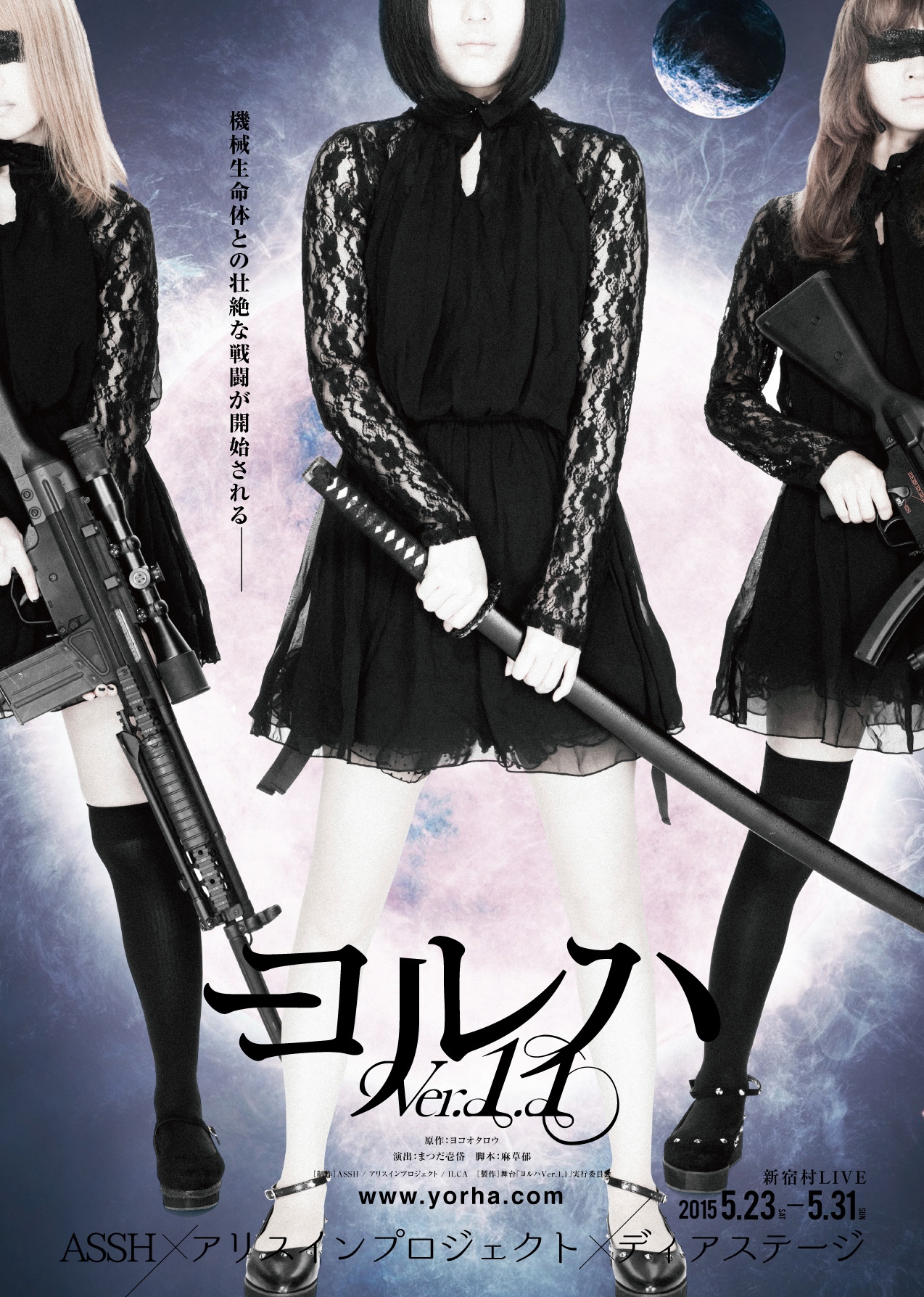 アリスインプロジェクト