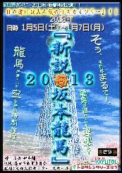 別世界カンパニー