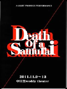 Death1