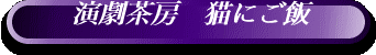 はっぴーはっぴードどりーみんぐ"