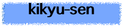 kikyu-sen