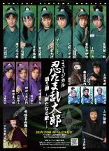 NINTAMA5B5HONCHIRASHImini