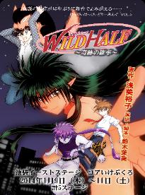 WILDHALF1