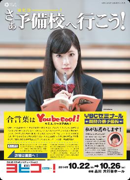 Youbecool1